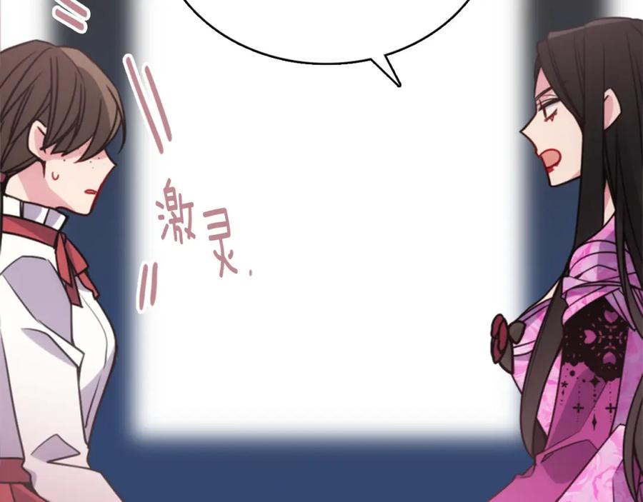 《阿黛尔的冷面公爵》第49话 求婚 第68页