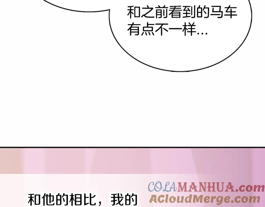 《阿黛尔的冷面公爵》第49话 求婚 第49页