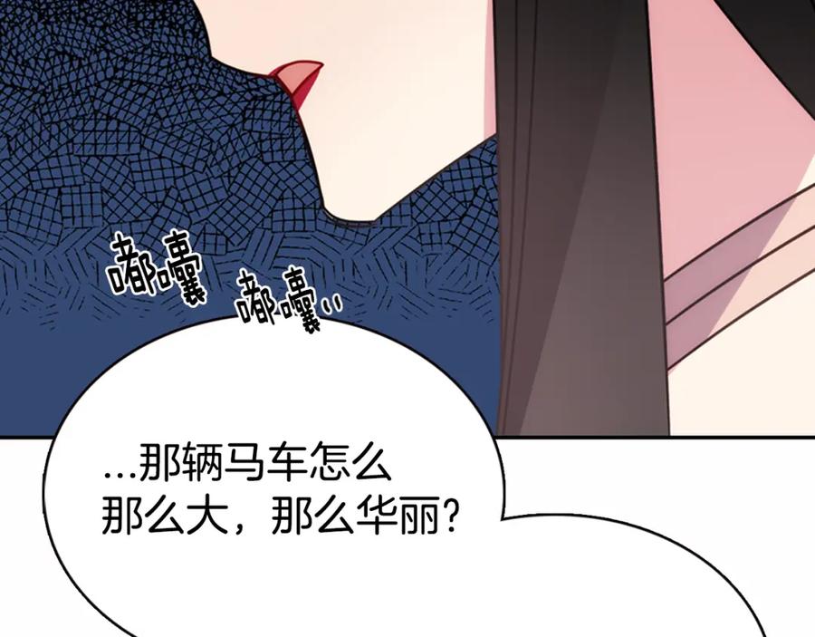 《阿黛尔的冷面公爵》第49话 求婚 第48页