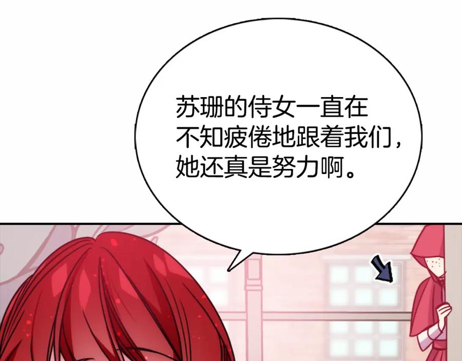 《阿黛尔的冷面公爵》第49话 求婚 第106页