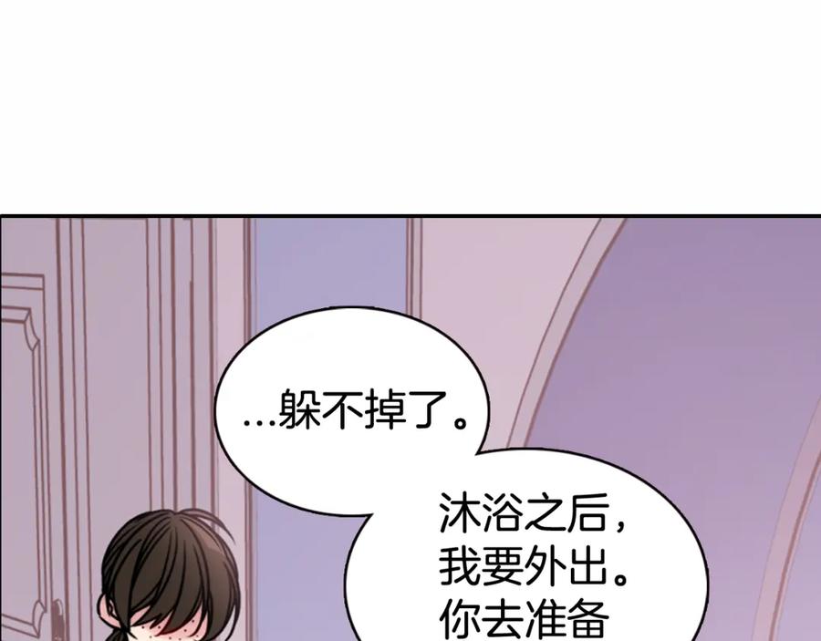 《阿黛尔的冷面公爵》第49话 求婚 第15页