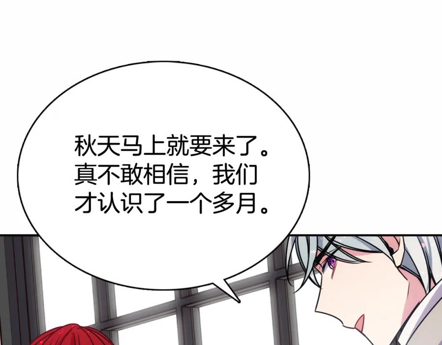 《阿黛尔的冷面公爵》第49话 求婚 第114页