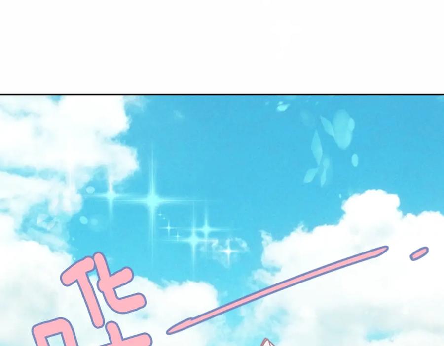 《阿黛尔的冷面公爵》第49话 求婚 第43页