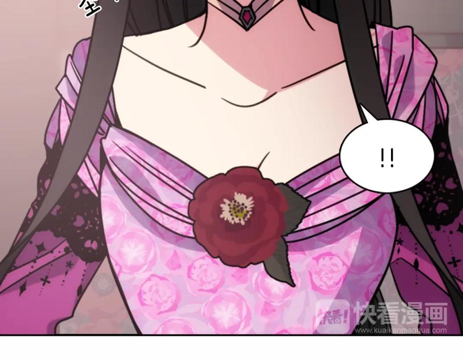 《阿黛尔的冷面公爵》第49话 求婚 第51页