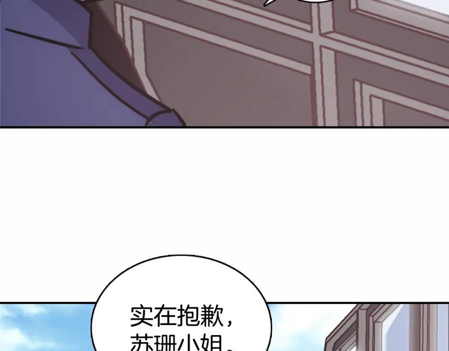《阿黛尔的冷面公爵》第49话 求婚 第34页