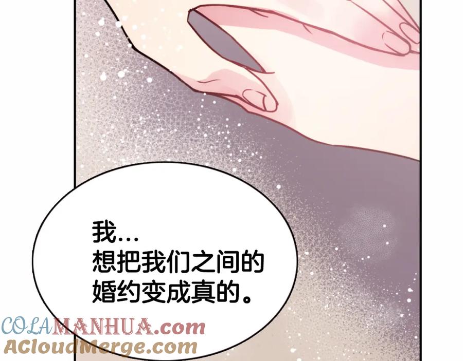 《阿黛尔的冷面公爵》第49话 求婚 第129页