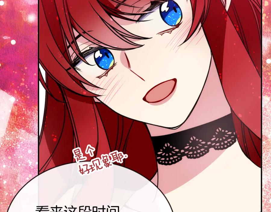 《阿黛尔的冷面公爵》第49话 求婚 第104页