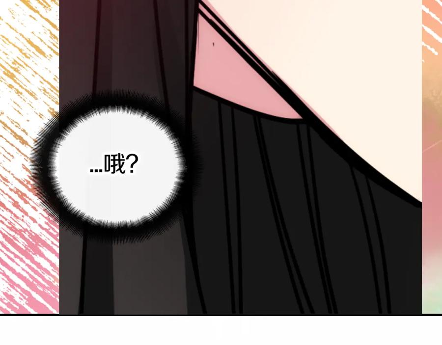《阿黛尔的冷面公爵》第49话 求婚 第42页