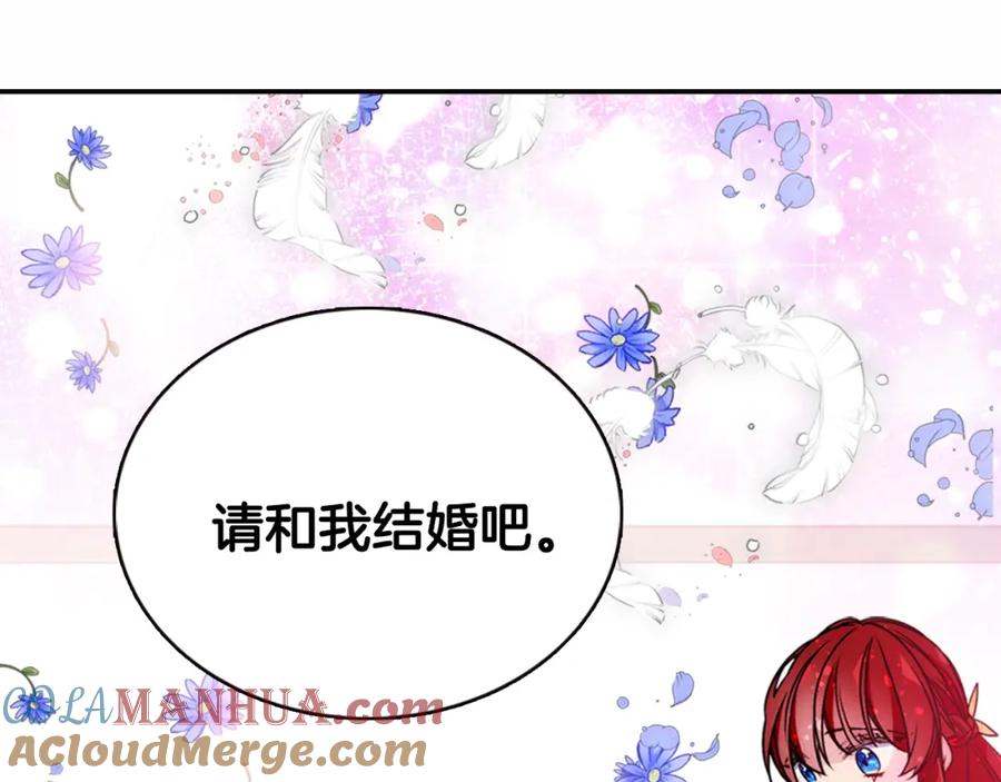《阿黛尔的冷面公爵》第49话 求婚 第137页
