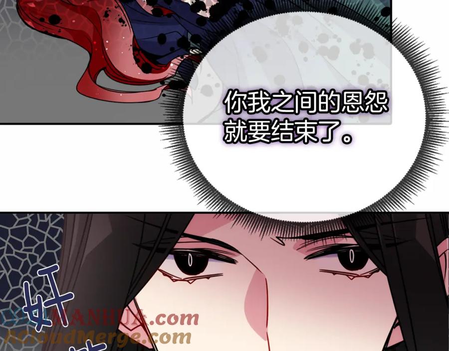 《阿黛尔的冷面公爵》第49话 求婚 第89页
