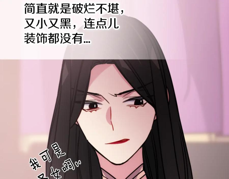 《阿黛尔的冷面公爵》第49话 求婚 第50页