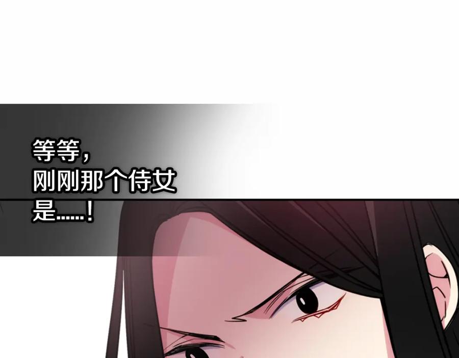 《阿黛尔的冷面公爵》第49话 求婚 第52页