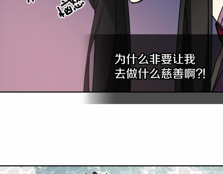 《阿黛尔的冷面公爵》第49话 求婚 第22页