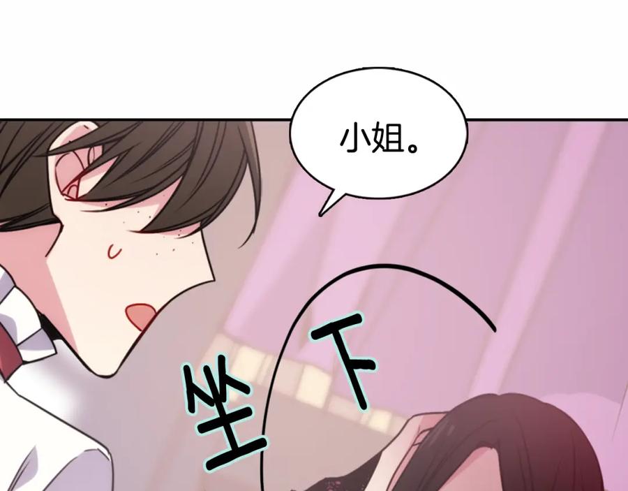 《阿黛尔的冷面公爵》第49话 求婚 第63页