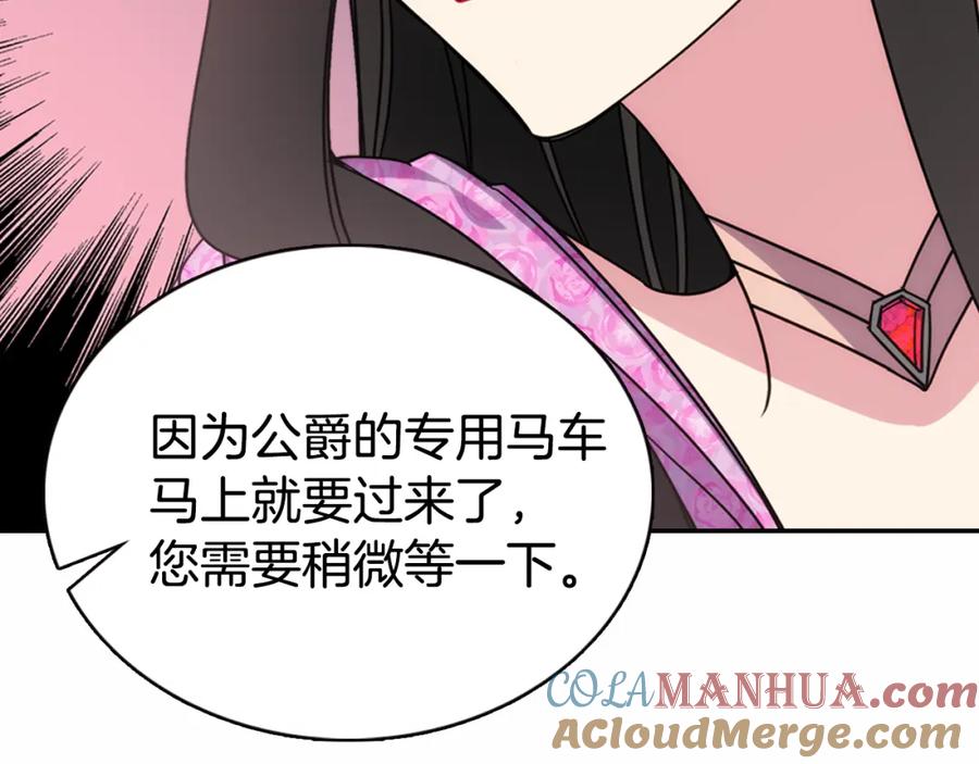 《阿黛尔的冷面公爵》第49话 求婚 第37页