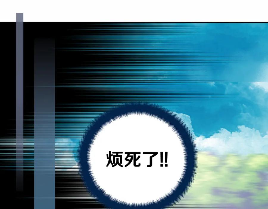 《阿黛尔的冷面公爵》第49话 求婚 第18页