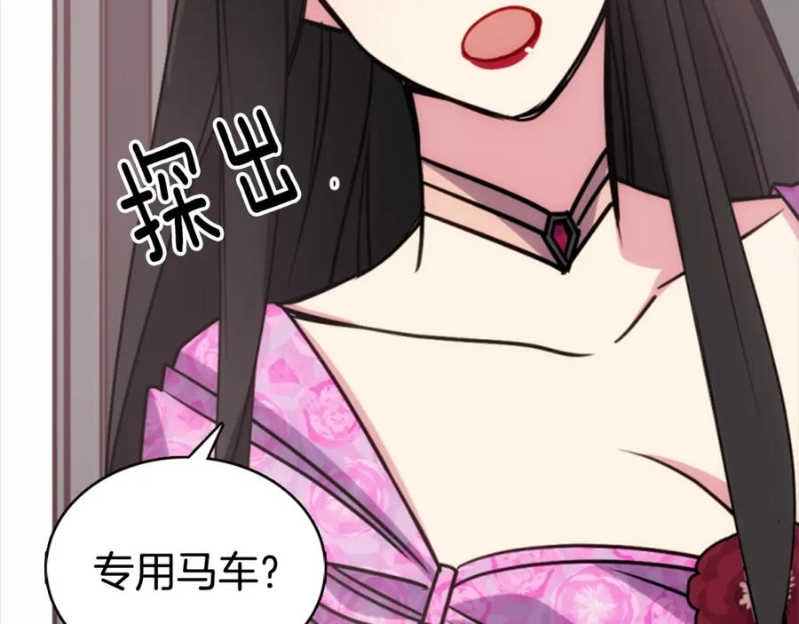 《阿黛尔的冷面公爵》第49话 求婚 第39页