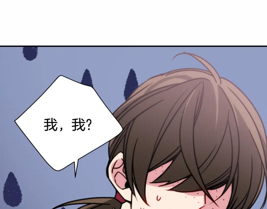 《阿黛尔的冷面公爵》第49话 求婚 第75页