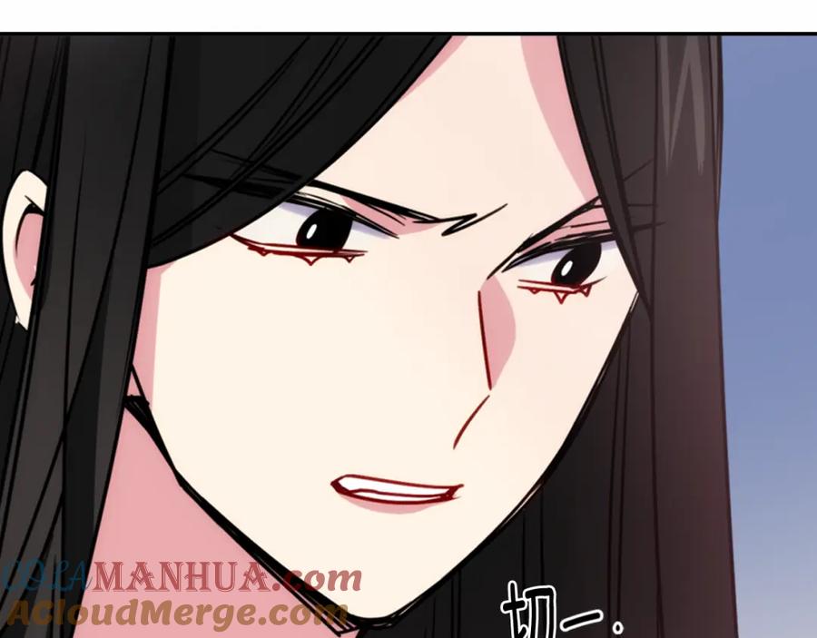 《阿黛尔的冷面公爵》第49话 求婚 第13页