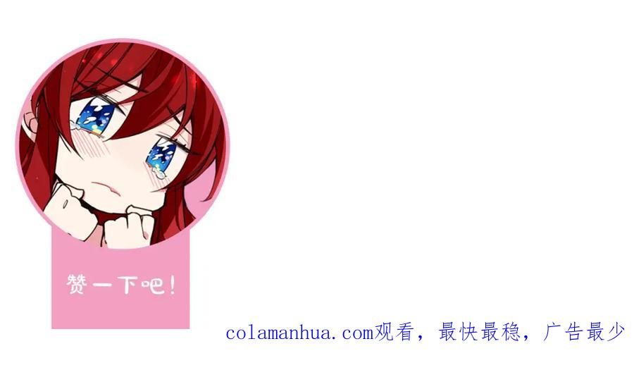 《阿黛尔的冷面公爵》第49话 求婚 第151页
