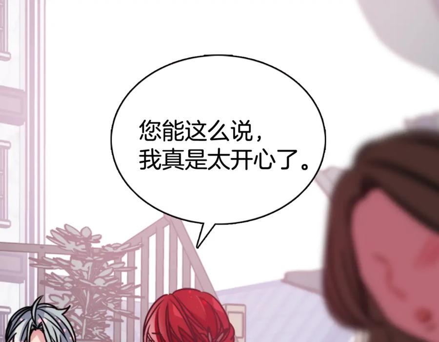 《阿黛尔的冷面公爵》第49话 求婚 第98页