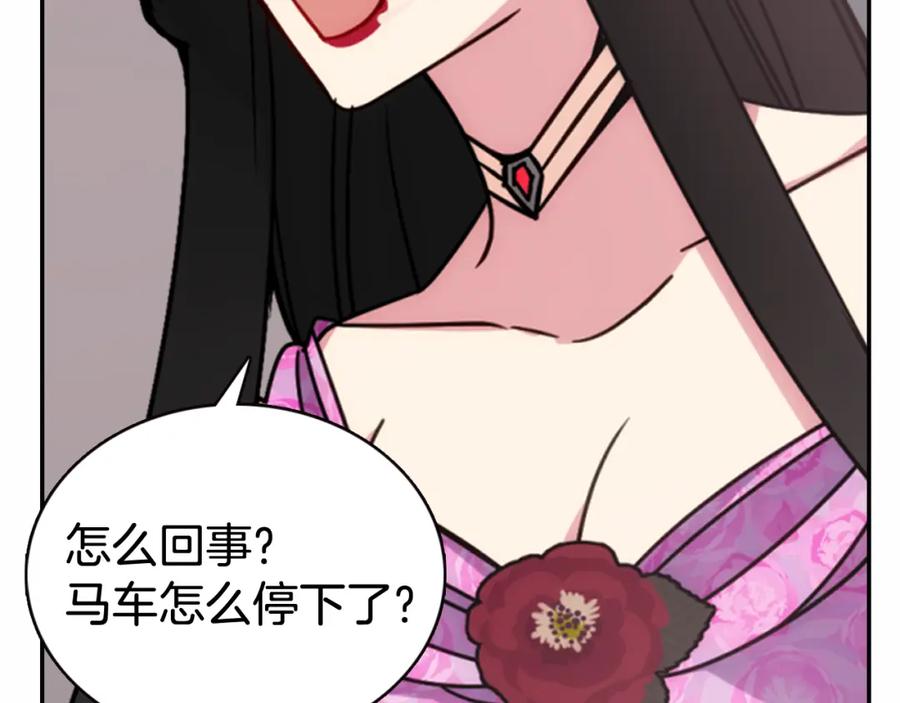 《阿黛尔的冷面公爵》第49话 求婚 第27页