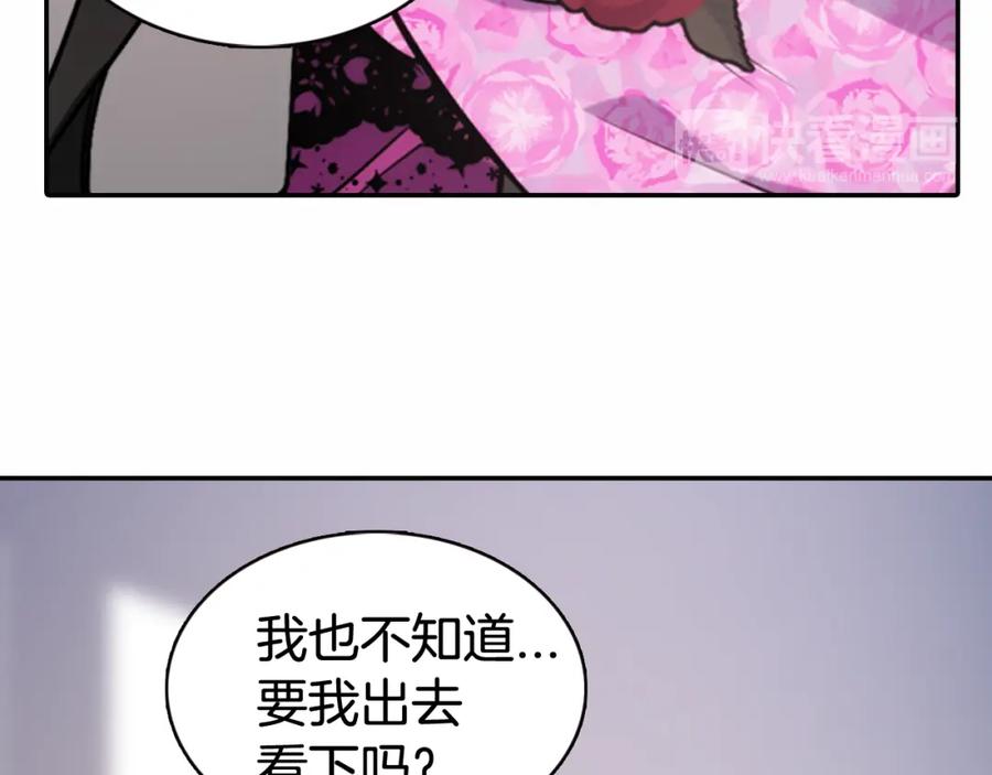 《阿黛尔的冷面公爵》第49话 求婚 第28页