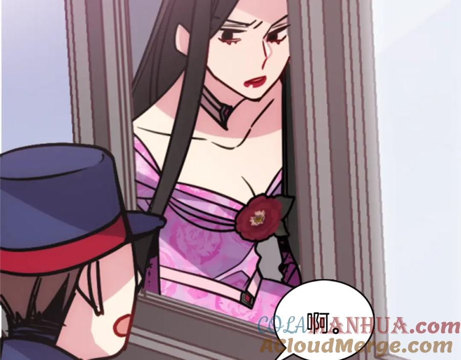 《阿黛尔的冷面公爵》第49话 求婚 第33页