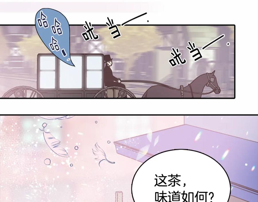 《阿黛尔的冷面公爵》第49话 求婚 第91页