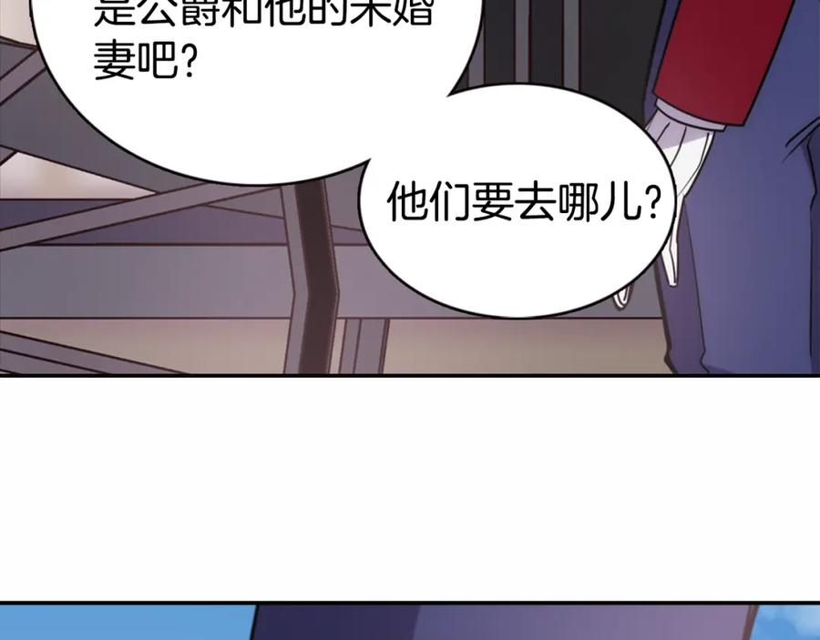 《阿黛尔的冷面公爵》第49话 求婚 第56页