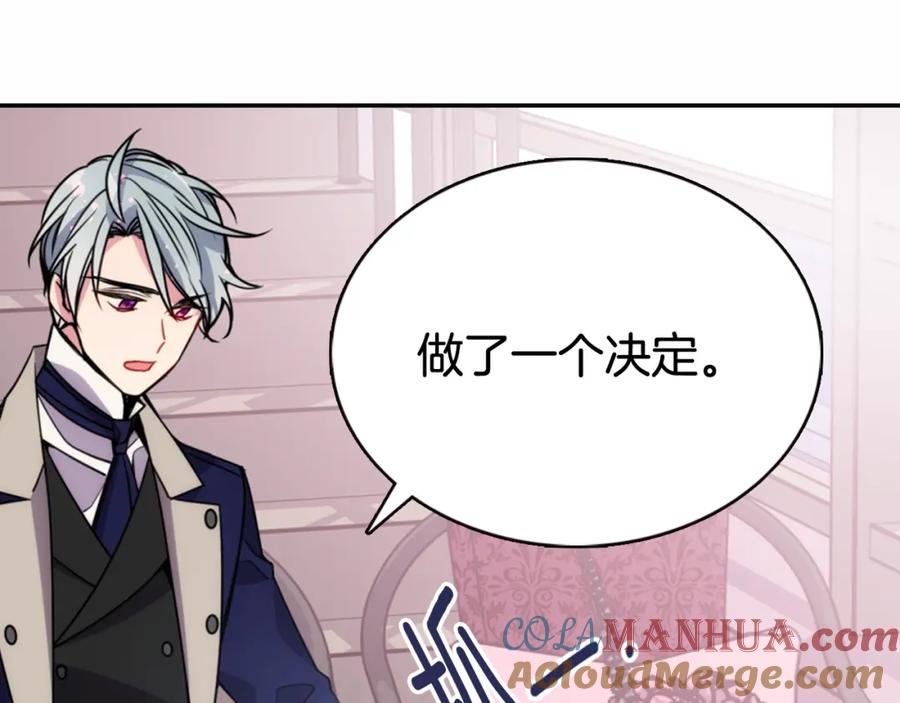 《阿黛尔的冷面公爵》第49话 求婚 第125页