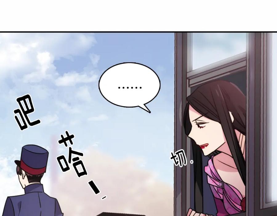 《阿黛尔的冷面公爵》第49话 求婚 第60页
