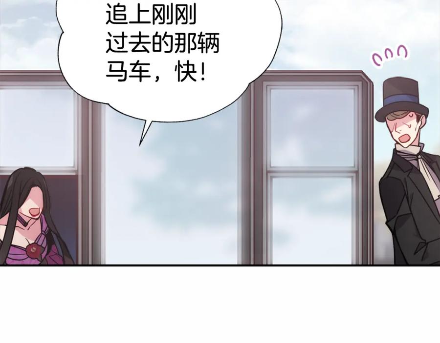 《阿黛尔的冷面公爵》第49话 求婚 第62页