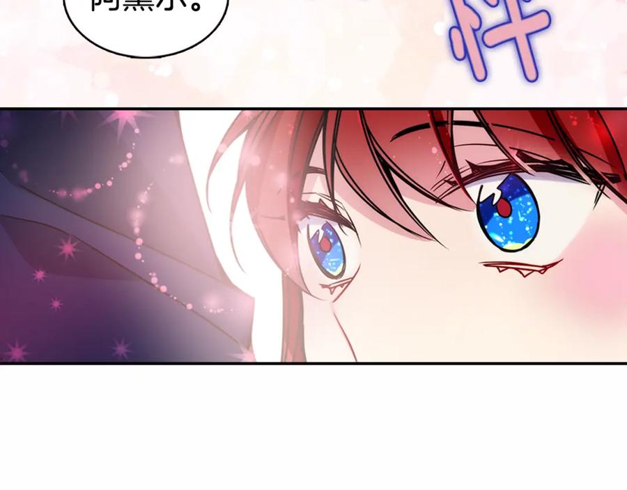 《阿黛尔的冷面公爵》第49话 求婚 第136页