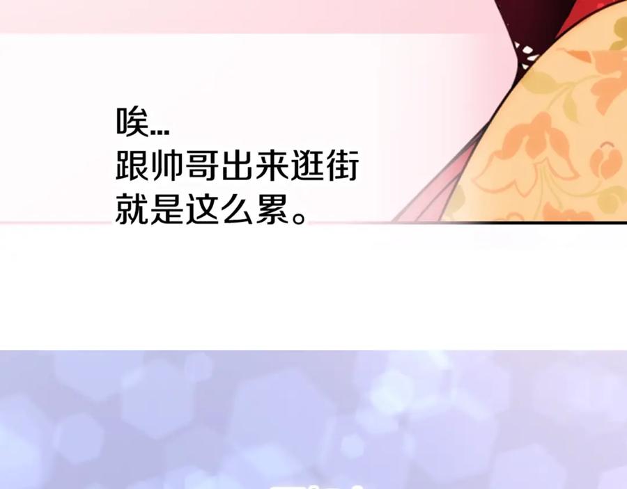 《阿黛尔的冷面公爵》第49话 求婚 第142页