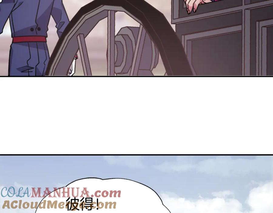 《阿黛尔的冷面公爵》第49话 求婚 第61页