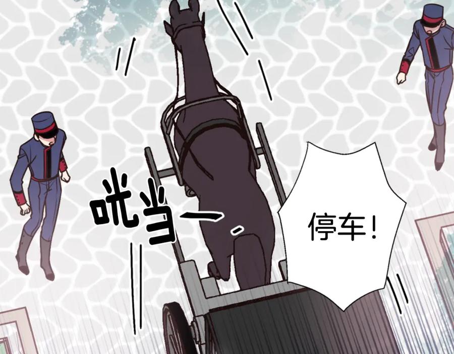 《阿黛尔的冷面公爵》第49话 求婚 第23页