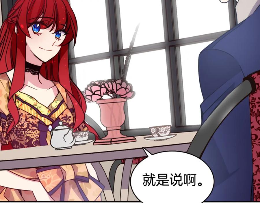 《阿黛尔的冷面公爵》第49话 求婚 第115页