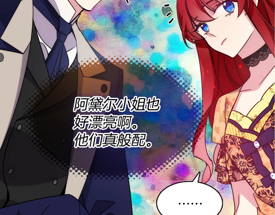 《阿黛尔的冷面公爵》第49话 求婚 第102页