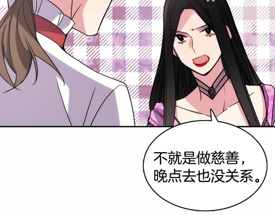 《阿黛尔的冷面公爵》第49话 求婚 第66页