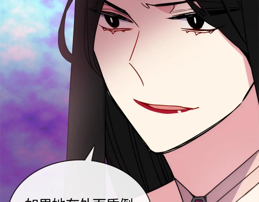 《阿黛尔的冷面公爵》第49话 求婚 第78页