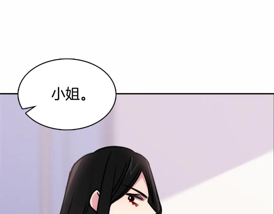 《阿黛尔的冷面公爵》第49话 求婚 第6页