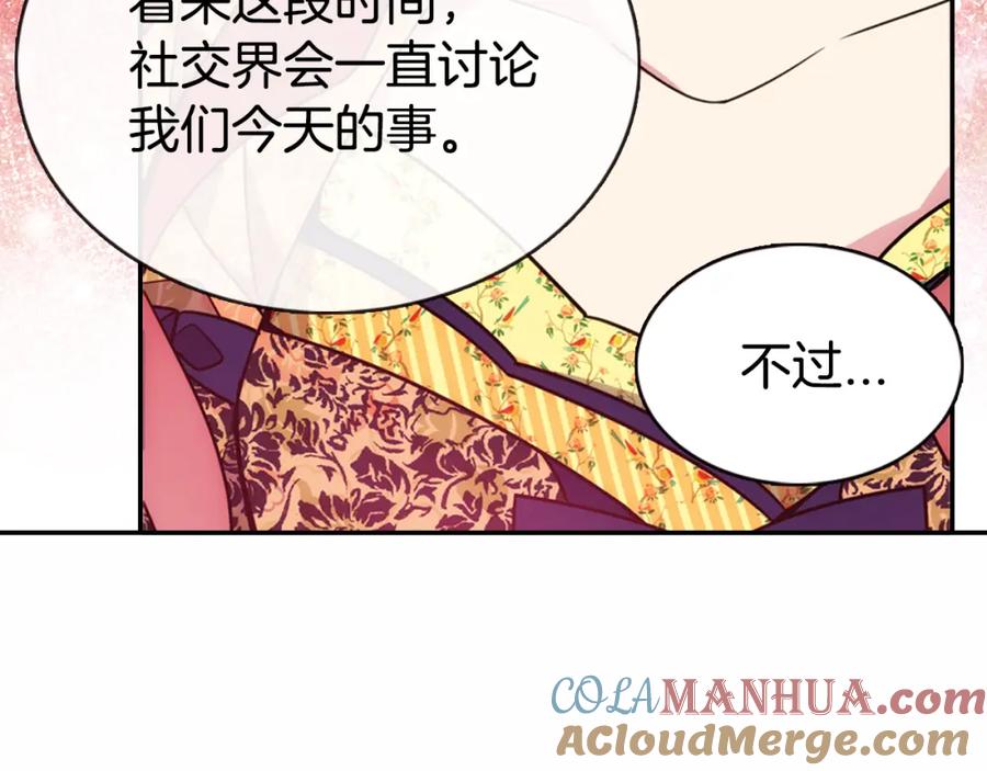 《阿黛尔的冷面公爵》第49话 求婚 第105页