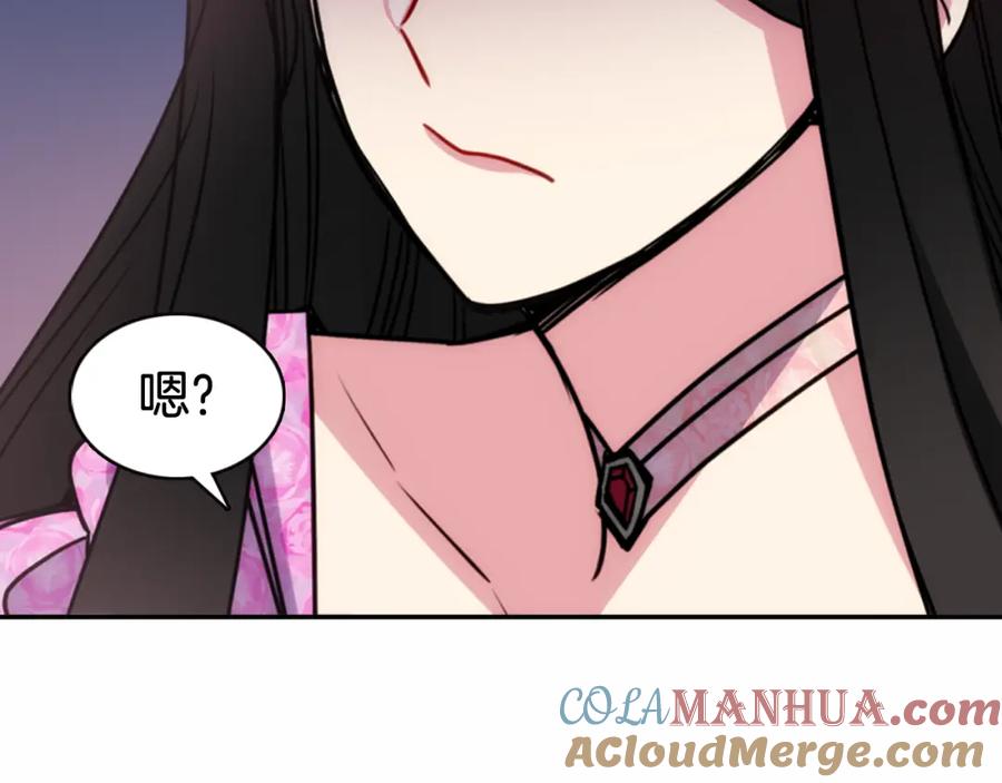 《阿黛尔的冷面公爵》第49话 求婚 第25页