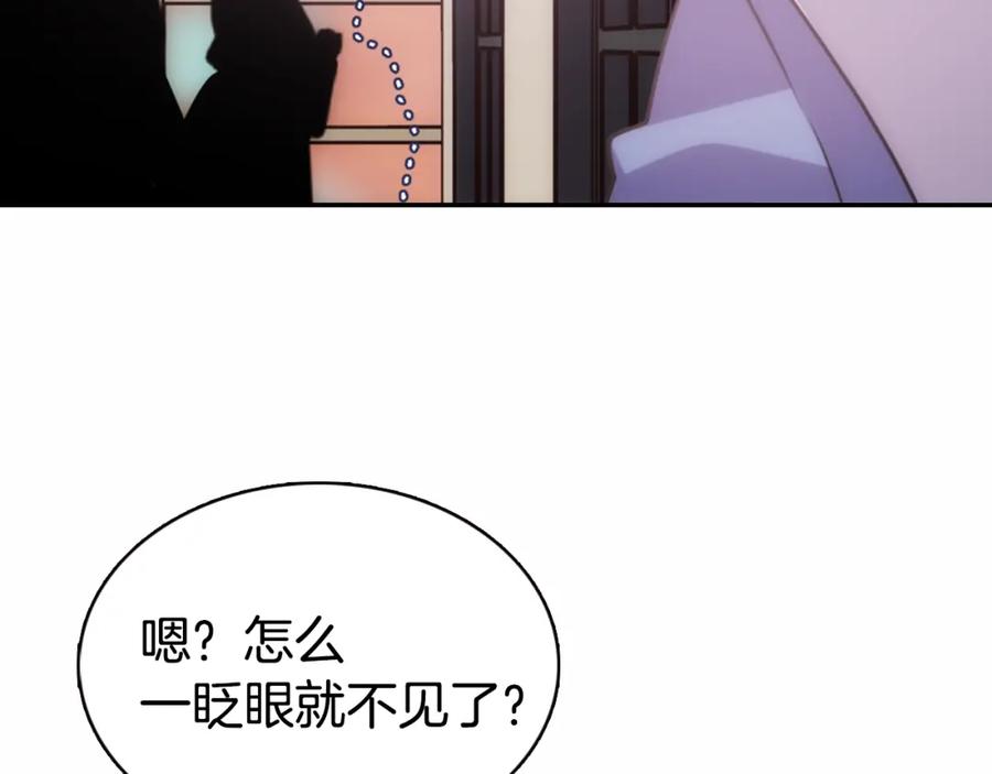 《阿黛尔的冷面公爵》第50话 结婚条件 第66页