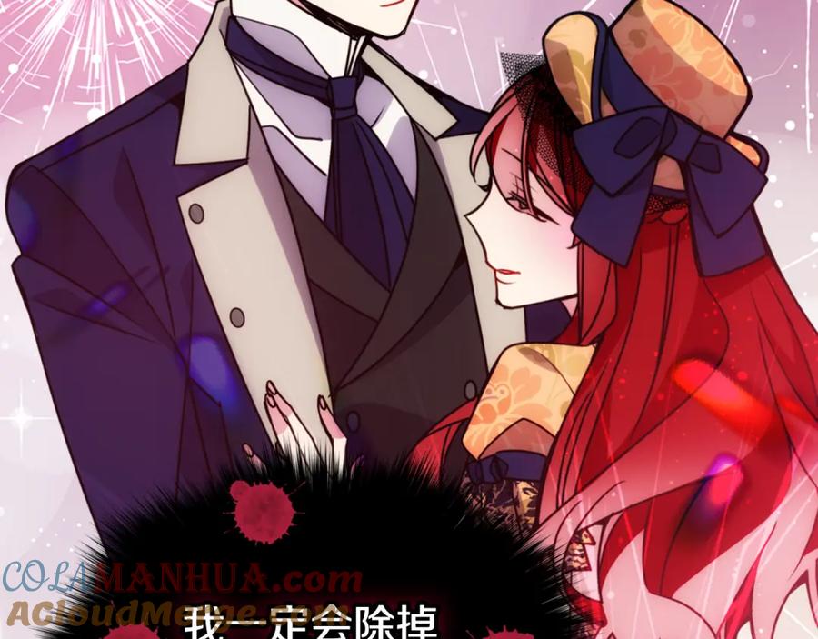 《阿黛尔的冷面公爵》第50话 结婚条件 第129页