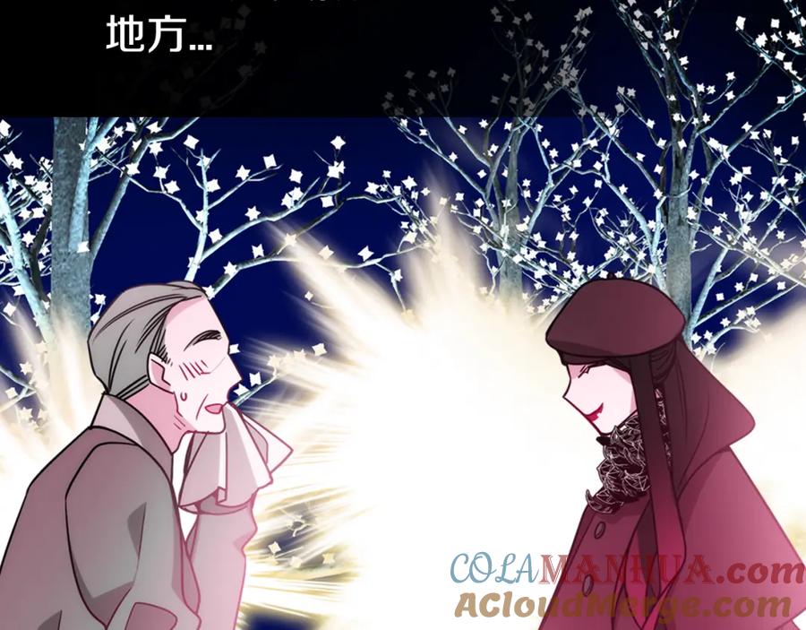 《阿黛尔的冷面公爵》第50话 结婚条件 第109页
