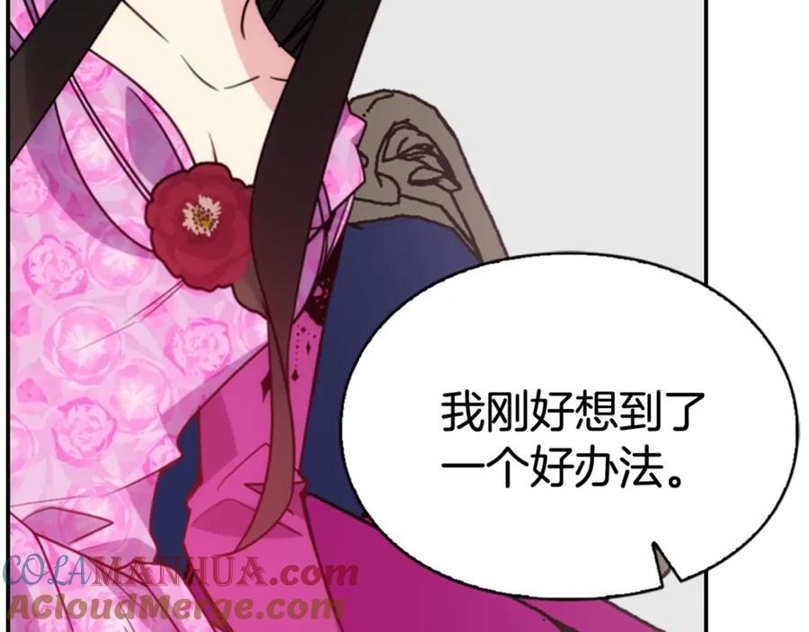 《阿黛尔的冷面公爵》第50话 结婚条件 第137页