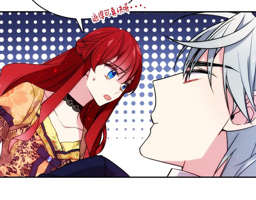 《阿黛尔的冷面公爵》第50话 结婚条件 第67页