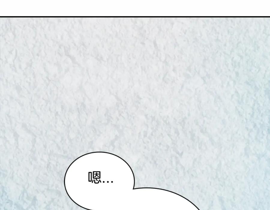《阿黛尔的冷面公爵》第50话 结婚条件 第32页
